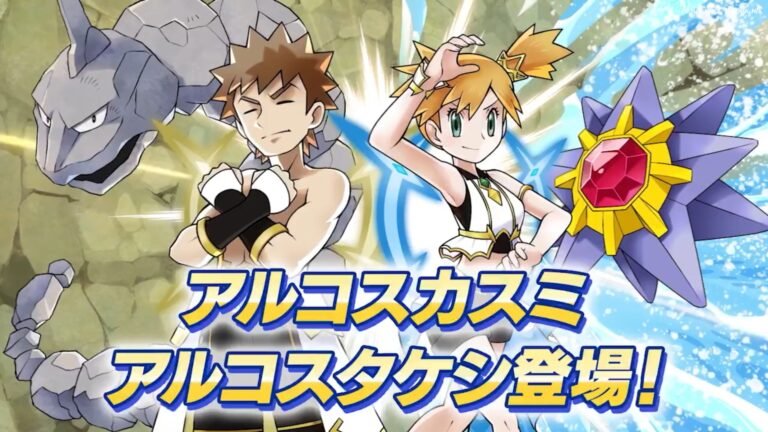 Pokémon Masters EX se prepara para el “Arco de Arceus” con nuevos reclutamientos Pokémon Masters EX se prepara para el “Arco de Arceus” con nuevos reclutamientos