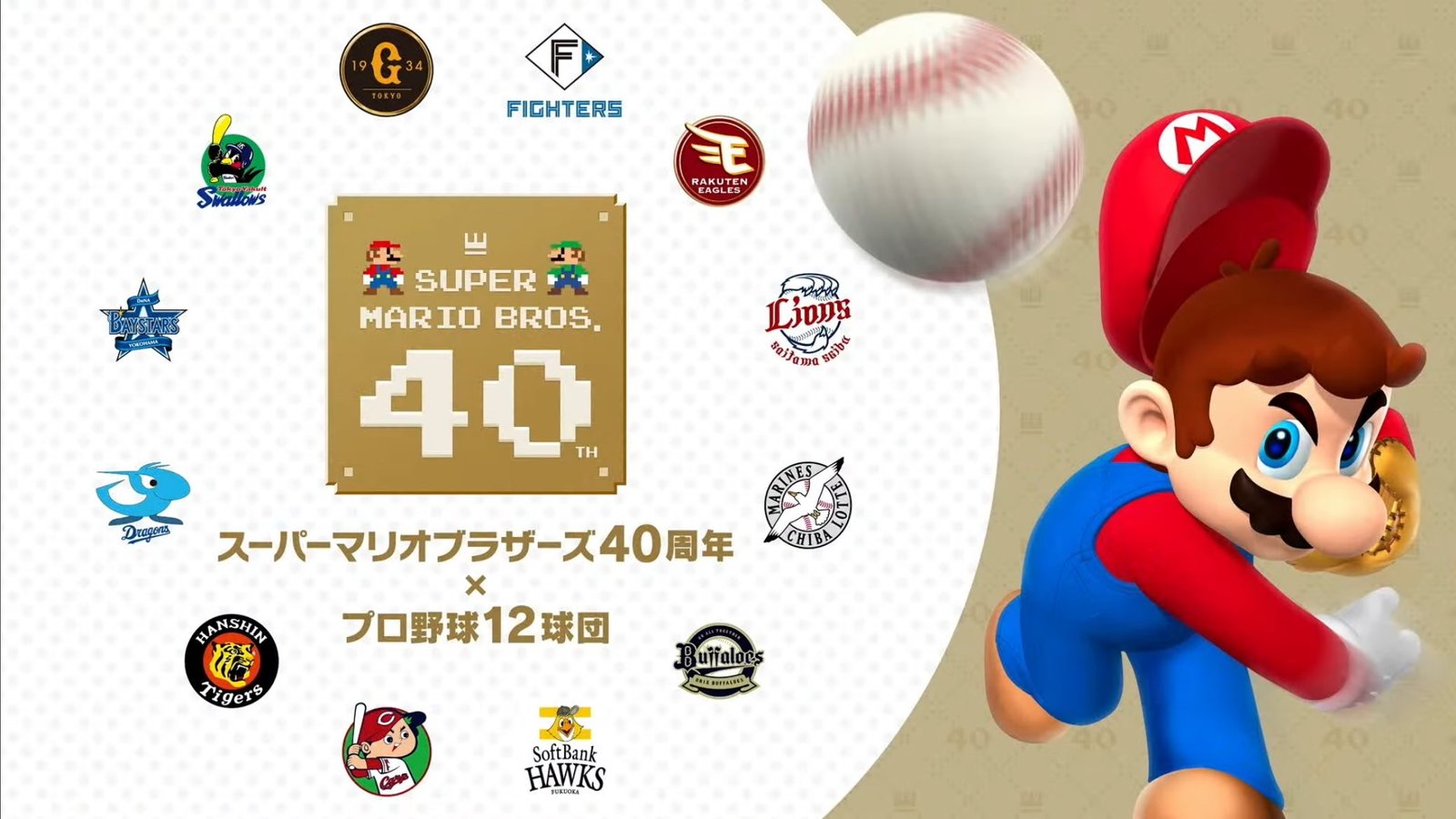 Mario se adueña del diamante: Nintendo y la NPB anuncian colaboración por el 40 aniversario de Super Mario Bros.
