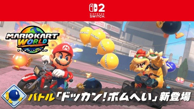 Mario Kart World se actualiza a la versión 1.6.0 y estrena un nuevo modo de batalla Mario Kart World se actualiza a la versión 1.6.0 y estrena un nuevo modo de batalla